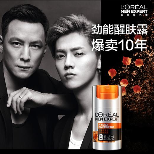 L'OREAL 欧莱雅男士劲能醒肤露8重功效(110)新 商品图1