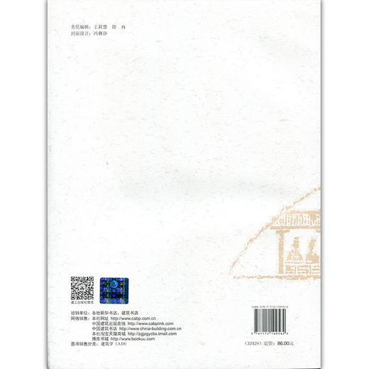 中国建筑美学 商品图3