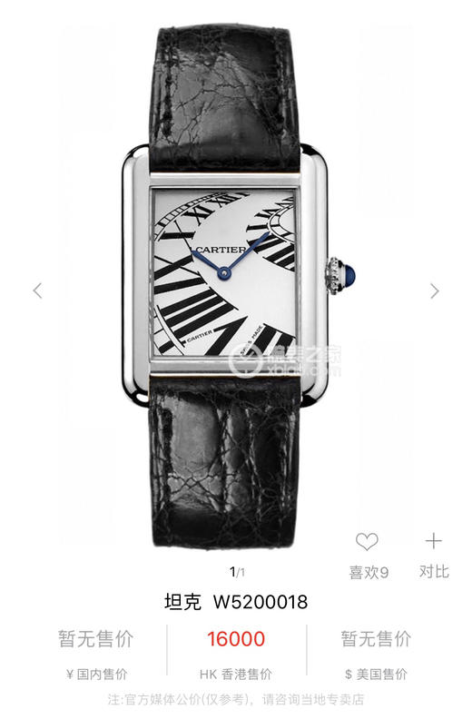 卡地亚 坦克系列 小号表盘31×24mm 精钢表壳 蓝宝石镜面 原配进口鳄鱼皮表带 商品图0