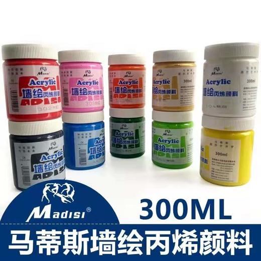 马蒂斯300ml墙绘丙烯颜料 商品图3