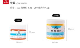 马蒂斯100ml丙烯颜料