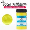 马蒂斯300ml丙烯颜料（普及型）、（金银色）黑盖 商品缩略图3