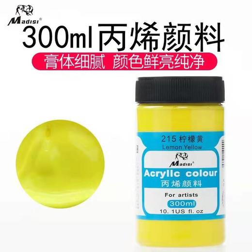 马蒂斯300ml丙烯颜料（普及型）、（金银色）黑盖 商品图3