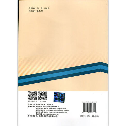 迈向卓越全球城市上海商业更新发展研究（2018-2019） 商品图3