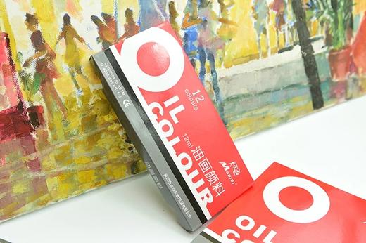 马蒂斯Midisi油画12ml 12/18色套装绘画油画颜料 商品图3