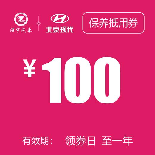 路桥泽宇 保养抵用券 商品图0