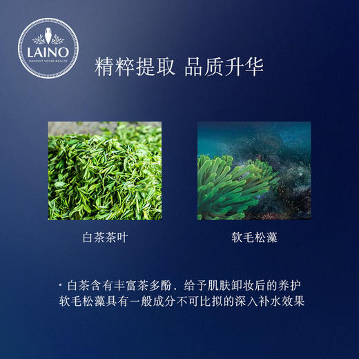 LAINO 蕾娜亮丽舒缓卸妆水400ml 商品图2