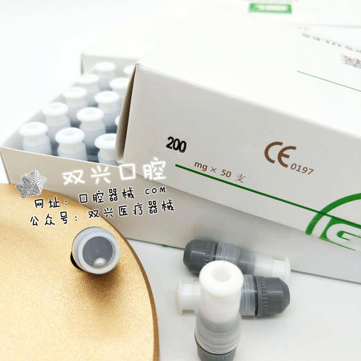 银汞胶囊北京安泰