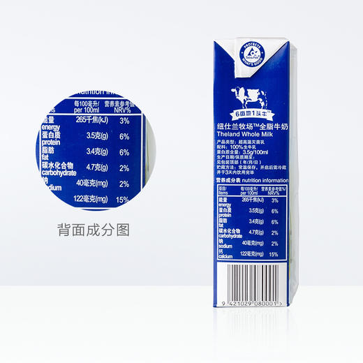 【3.5g蛋白质】新西兰原装进口纽仕兰全脂纯牛奶250ml*1盒 商品图2