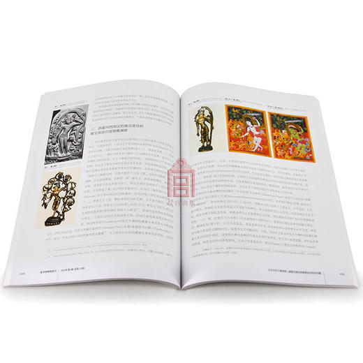 【惠】故宫博物院 院刊2014年第2期 艺术收藏 纸上故宫 商品图2