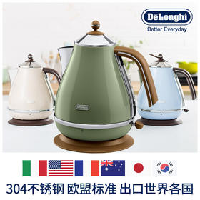「优雅复古电热水壶」Delonghi 德龙KBOV2001复古304不锈钢1.7L大容量电热水壶烧水壶