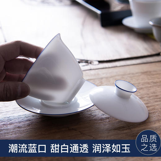 盖碗泡茶杯三才碗功夫茶具甜白瓷蓝口景德镇陶瓷大号茶碗单个家用 商品图0