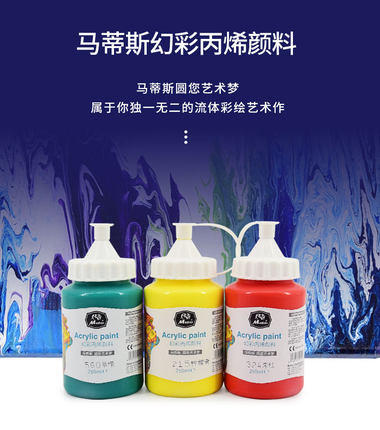 马蒂斯幻彩丙烯颜料流动丙烯250ML（普及型）、（金银色） 商品图3