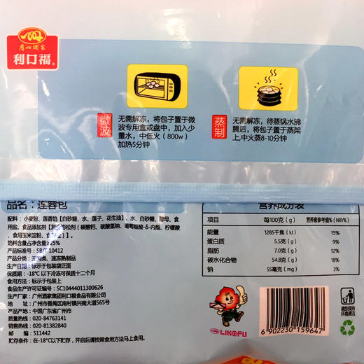 广州酒家 莲蓉包两袋装 337.5g*2方便速食早餐面包广式早茶点心 商品图2