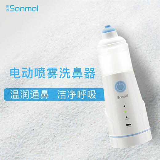 Sonmol 电动喷雾洗鼻器 商品图1
