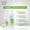 【若初】玉泽皮肤屏障修护沐浴露280ml+身体乳280ml 商品缩略图2