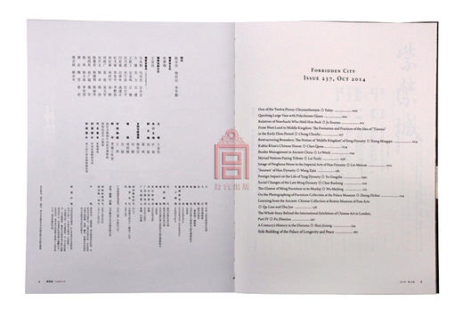 紫禁城杂志订阅 2014年10月号 大国梦 商品图4