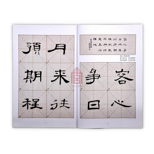 曹全碑集字与创作/故宫珍藏历代法书碑帖集字系列 故宫出版社旗舰店书籍 书法篆刻 纸上故宫 商品图2