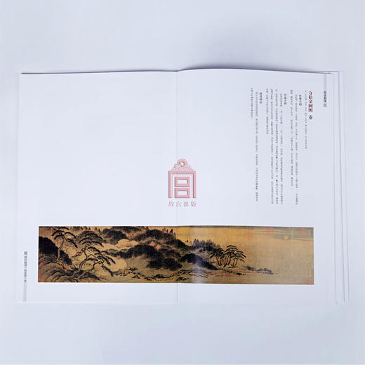 故宫画谱 山水卷 水 中国历代名画技法精讲系列 艺术学习研究 故宫出版社书籍 收藏鉴赏 纸上故宫 商品图3