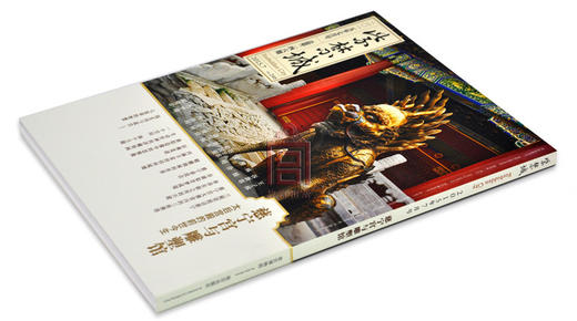 紫禁城杂志订阅 2015年07月号 慈宁宫与雕塑馆 商品图1
