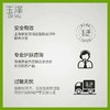 【若初】玉泽皮肤屏障修护沐浴露280ml+身体乳280ml 商品缩略图5