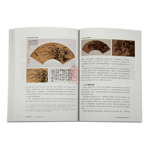 【惠】故宫博物院 院刊2015年第3期 艺术收藏 纸上故宫 商品图3
