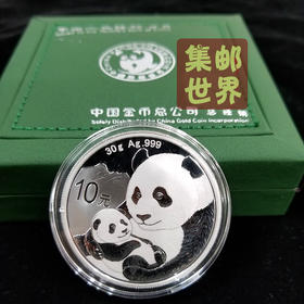 2019年熊猫币。官方正品，终身保真！