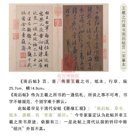 故宫书画馆 第二编 反映中国古代书法与绘画艺术发展 分批展出历代书画家精品佳作 纸上故宫 商品图3