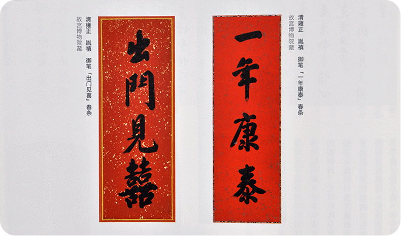 紫禁城杂志订阅 2019年1月号 张灯结彩过大年 - 故宫出版官方旗舰店