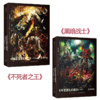 现货新星官方旗舰店 OVERLORD123 overlord不死者之王系列小说正版全6册 Bb站番剧骨傲天传说奇幻冒险网游简体中文版新星出版社 商品缩略图2