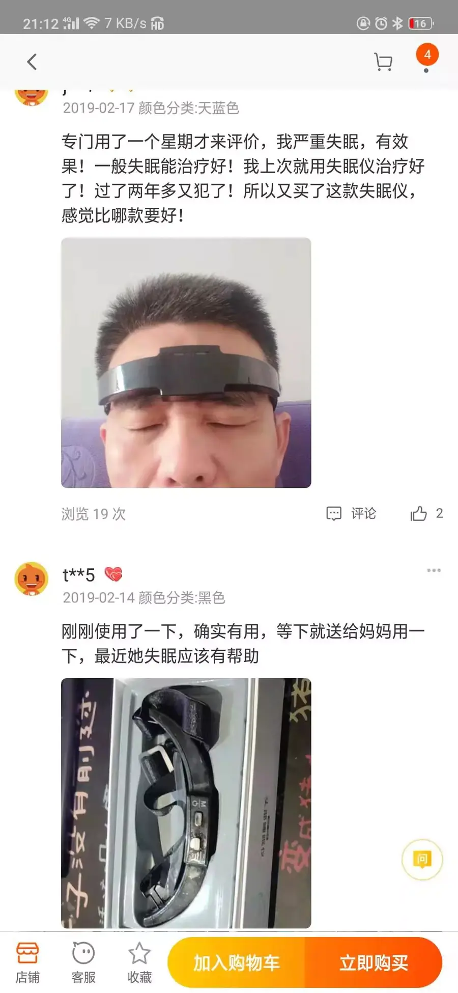 B家用睡觉助眠仪辅助睡眠健康黑科技睡眠仪