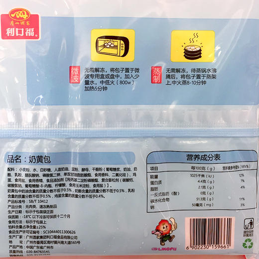 广州酒家 奶黄包两袋装方便速食早餐面包广式早茶点心337.5g*2 商品图1