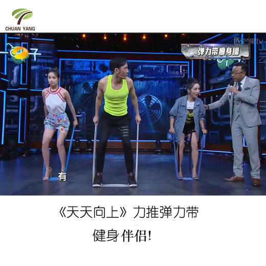 台湾川扬     天然乳胶瑜伽普拉提康复 弹力带 阻力带 伸展带 商品图4