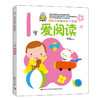 小婴孩益智早教图画书.1岁爱阅读 商品缩略图0
