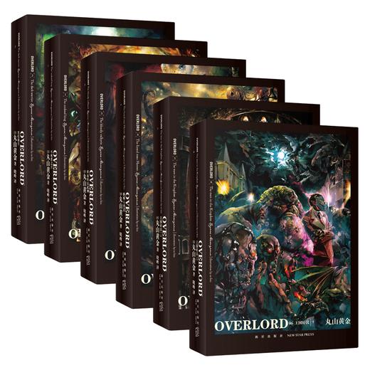 现货新星官方旗舰店 OVERLORD123 overlord不死者之王系列小说正版全6册 Bb站番剧骨傲天传说奇幻冒险网游简体中文版新星出版社 商品图1