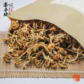 平价优选：寨子坡酱 大兴安岭原产地黄油菇干*半斤/一斤装