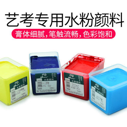 马蒂斯100G水粉颜料 商品图0