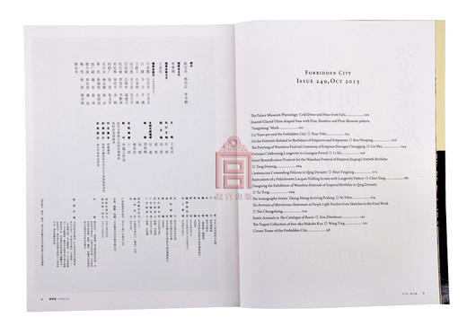 紫禁城杂志订阅 2015年10月号 万寿盛典 商品图4