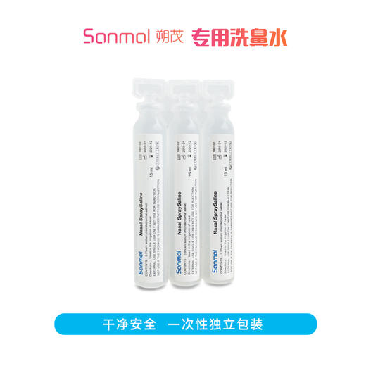 Sonmol 电动喷雾洗鼻器 商品图4