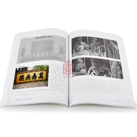 【惠】故宫博物院 院刊2014年4期 艺术收藏 纸上故宫 商品图2