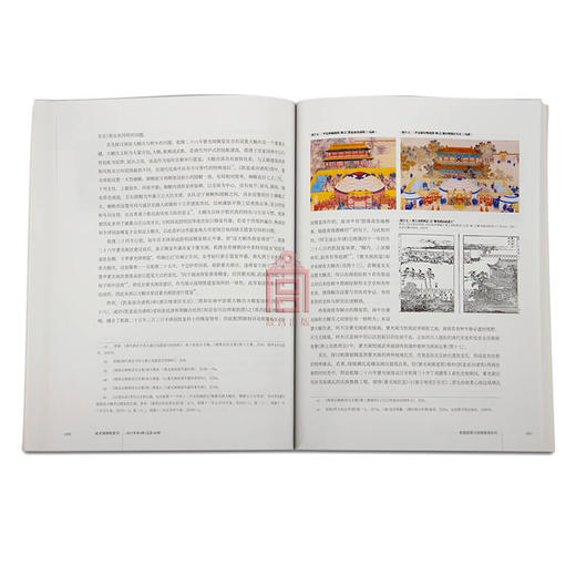 【惠】-故宫博物院 院刊2015年第4期 艺术收藏 纸上故宫 商品图3