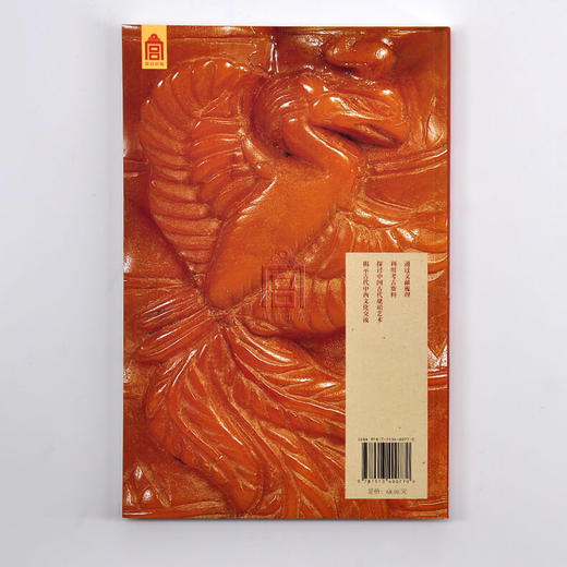 紫禁书系第五辑 中国古代琥珀艺术 古代中西文化琥珀艺术交流 商品图2