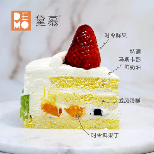 「职工专属2磅198元」缤果奶油蛋糕丨Fruits Cream Cake 商品图1