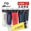 马蒂斯madisi75ml版画颜料 商品缩略图2