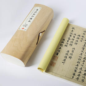 【般若波罗蜜多心经】   机宣纸   木质经盒   定制毛笔临摹