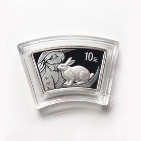 2011兔年1盎司 扇形生肖纪念银币