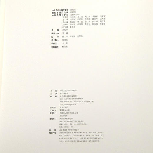 【惠】故宫博物院 院刊2014年第3期 艺术收藏 纸上故宫 商品图4