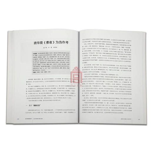 【惠】故宫博物院 院刊2013年第4期 艺术收藏 纸上故宫 商品图3