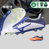 MIZUNO美津浓REBULA 2 V1 JAPAN日产MD长钉足球鞋 商品缩略图0