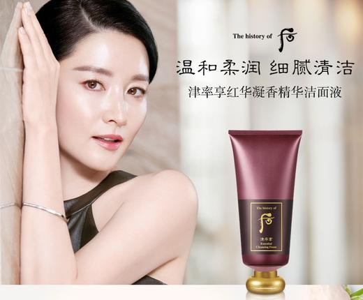 【Whoo后】 津率享洗面奶 红华凝香精华洁面液180ml 补水保湿（855456） 商品图1